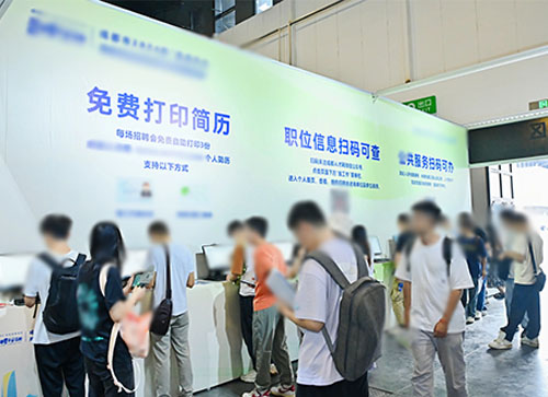 和龙市人才招聘会